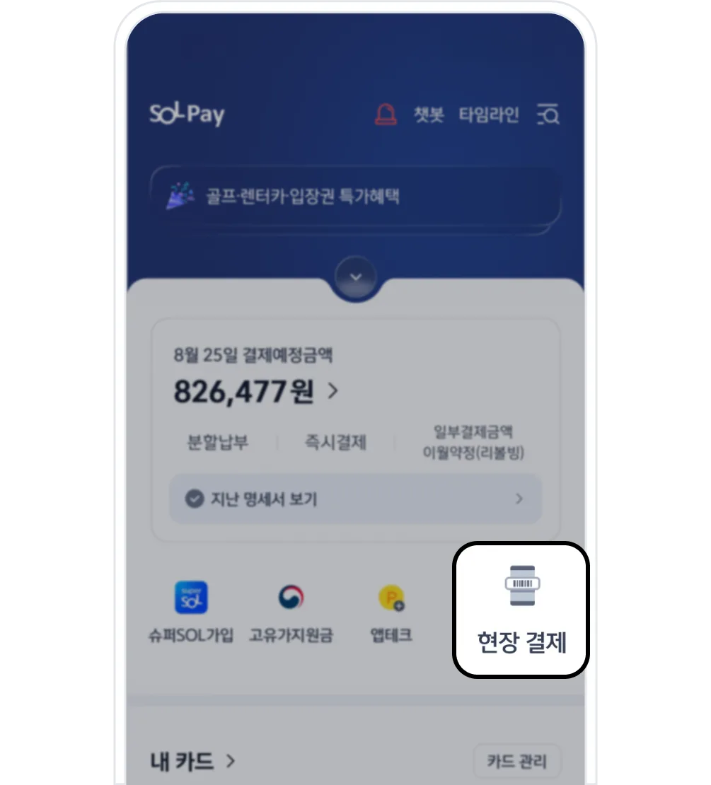 신한카드 매일 포인트 쌓으면 신세계 상품권 드려요 원문 이미지