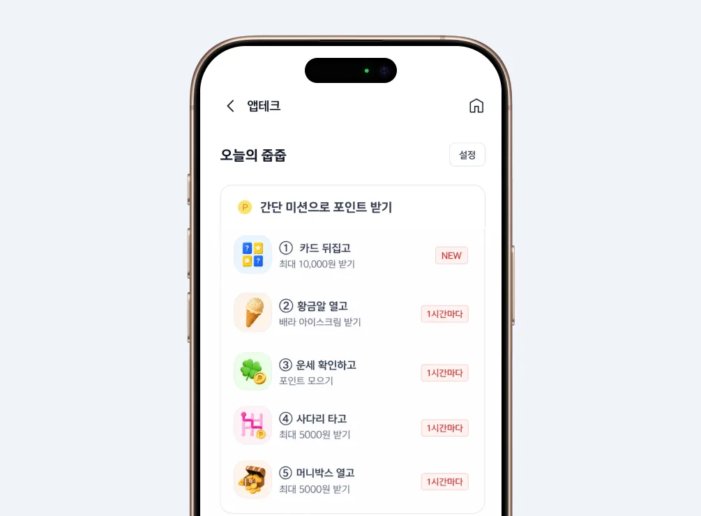 신한카드 매일 포인트 쌓으면 신세계 상품권 드려요 원문 이미지