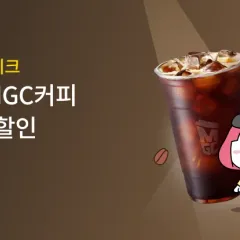 메가MGC커피 50% 할인! 10월 대표 이미지