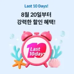 하나카드 8월 20일부터 강력한 할인 혜택 대표 이미지