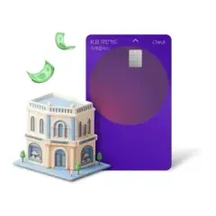 KB국민카드 해로즈, 라파예트 최대 10% 캐시백 대표 이미지
