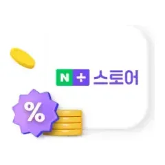 KB국민카드 네이버+ 스토어 특별금리 최대 60개월로 가볍게! 대표 이미지