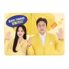 신한카드 노란우산 가입하고 연간 최대 600만원 소득공제 혜택! 대표 이미지