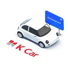 삼성카드 중고차 살 땐 K Car 대표 이미지