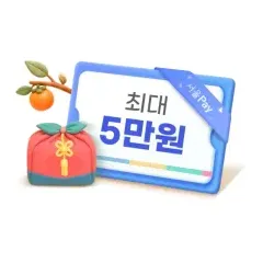 삼성카드 신용카드 동반성장 상품권 최대 5만원 받는 법 대표 이미지