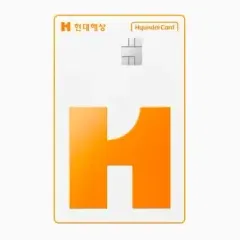 현대카드 현대해상 현대카드 신규 회원 연회비 캐시백 이벤트 대표 이미지