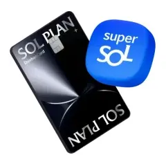 신한카드 신한 슈퍼SOL×SOL Plan+ 오픈! 더 강력해진… 대표 이미지