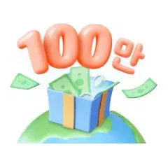 KB국민카드 해외이용하면 최대 100만원 혜택! 대표 이미지