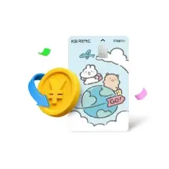 KB국민카드 일본 돈키호테 트래블러스로 천엔 득템! 대표 이미지