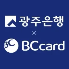 BC카드 광주은행 x BC카드 이용고객 여름이벤트 모바일 쿠폰… 대표 이미지
