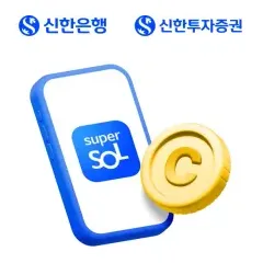 신한카드 신한 SOL LINK 출시 기념! 2만원 캐시백과… 대표 이미지