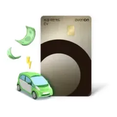 KB국민카드 에버온 EV카드 충전요금 월 최대 4만원 할인! 대표 이미지