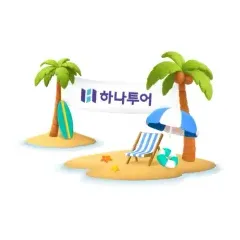삼성카드 최대 23만원 혜택 하나투어 여행 찬스 대표 이미지