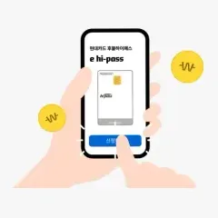 현대카드 현대·기아·제네시스 e hi-pass 신규 이용 시… 대표 이미지
