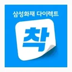 현대카드 삼성화재 다이렉트 자동차보험료 확인 시 7,000… 대표 이미지