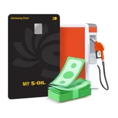 삼성카드 MY S-OIL 삼성카드 12만원 주유쿠폰 대표 이미지