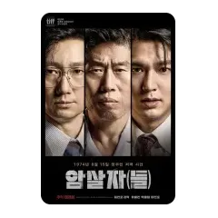 신한카드 신한카드×암살자(들) 영화시사회 초청 프리미엄 카드… 대표 이미지