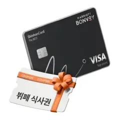 신한카드 메리어트 본보이® The BEST×VISA 메리어트… 대표 이미지