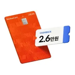 신한카드 교원 교육 신한카드 월 최대 2.6만원 할인 프로모션 대표 이미지