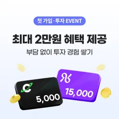 하나카드 최대 2만원 혜택 제공 대표 이미지
