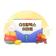 삼성카드 주유·마트 상품권 받고 풍성한 추석 준비하기 대표 이미지