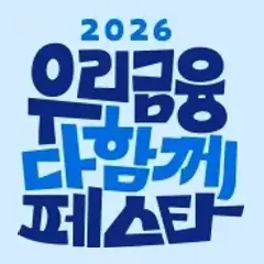 우리카드 [2026 우다페] 5대 온라인몰 캐시백 대표 이미지