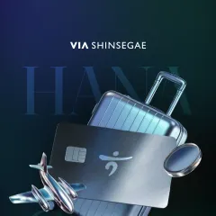 하나카드 VIA SHINSEGAE 1주년 스페셜 혜택!! 대표 이미지