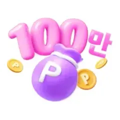 KB국민카드 1등하면 100만P! 추첨으로 1만P!! 대표 이미지