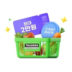 삼성카드 트레이더스 최대 20,000원 캐시백 대표 이미지