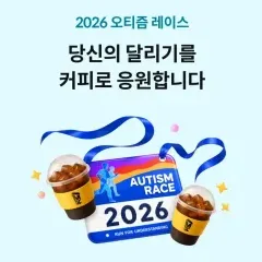 하나카드 당신의 달리기를 커피로 응원합니다. 대표 이미지