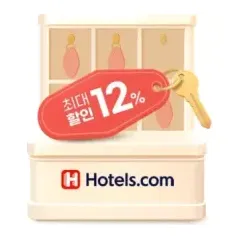 삼성카드 국내는 물론 해외까지 호텔스닷컴 최대 12% 할인 대표 이미지