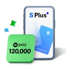 삼성카드 S Plus 모바일 요금제 최대 12만원 네이버페이… 대표 이미지