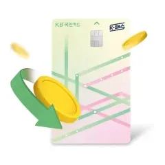 KB국민카드 교통비 아껴주는 K-패스 체크 신규 시 3만원! 대표 이미지