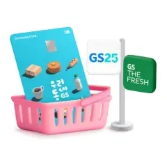 삼성카드 우리동네GS 삼성카드 최대 3만원 캐시백 대표 이미지