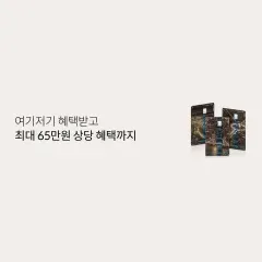롯데카드 여기저기 혜택받고 최대 65만원 상당 혜택까지 대표 이미지
